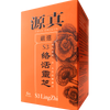 S3絡活靈芝